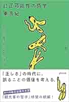 多元論的自然主義の可能性 : 哲学と科学の連続性をどうとらえるか 419MaxtP+wL._AC_SY200_QL15_.jpg